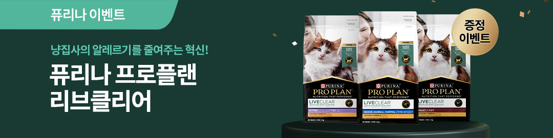 리브클리어 증정