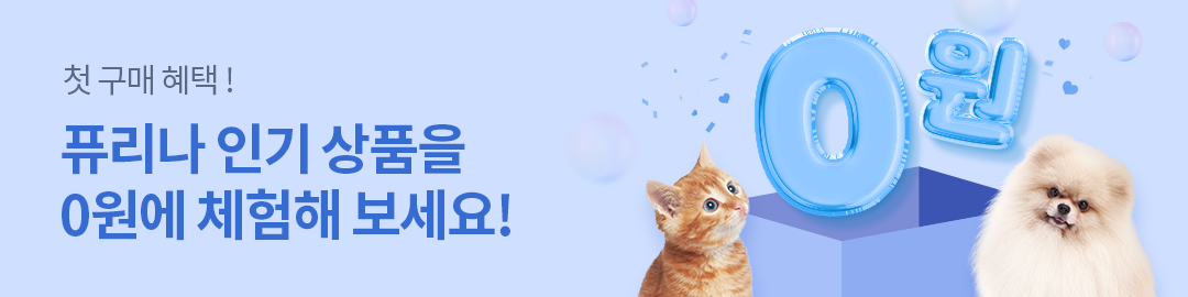 0원딜 상품